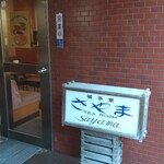 さやま - 