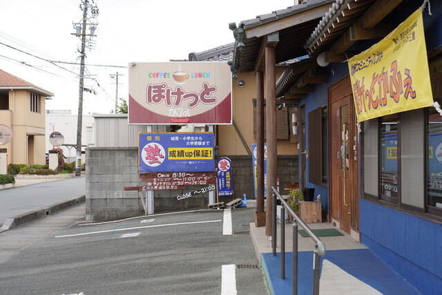 ぽけっとかふぇ 松阪 カフェ 食べログ