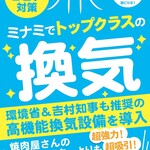 水炊き風もつ鍋 もつ彦 - 高機能換気扇導入店です　全国でも稀です