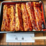 和香 - 息子さんが焼いていました