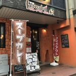 kanakoのスープカレー屋さん 札幌大通店 - 