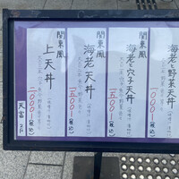 北新地 天富 - 