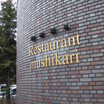 レストラン虫狩