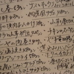 ごはんやサラ - 