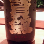 一心鮨 光洋 - 広島初の凄い酒。「寶剣」