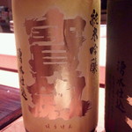 一心鮨 光洋 - 寶剣の純米吟醸。ドライな仕上がりだが研ぎ澄まされた味わいは「十四代」を超えた。