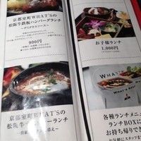 松阪牛WHAT'S 京都室町店 - 