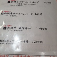 松阪牛WHAT'S 京都室町店 - 