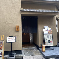 北新地 肉料理 名門 - 