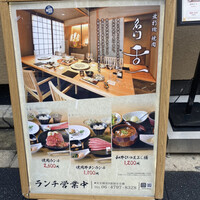 北新地 肉料理 名門 - 