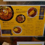 SPICY CURRY 魯珈 - メニュー