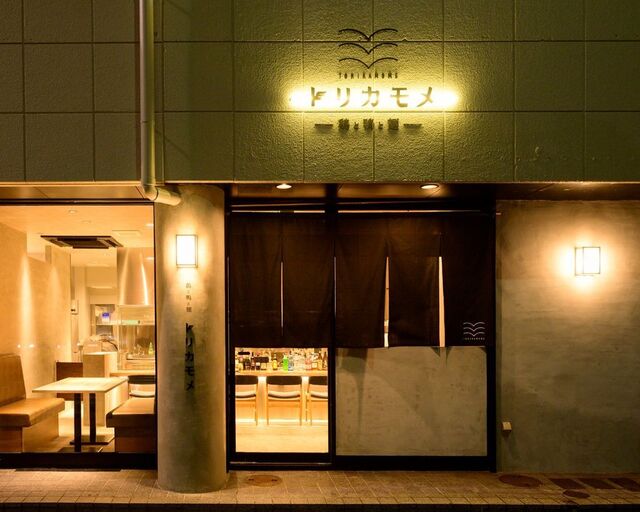 トリカモメ 大曽根本店