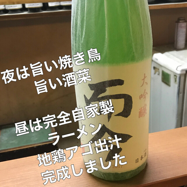 炭火焼きとり とりはな - 岩沼（焼き鳥）の写真