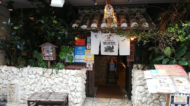 「沖縄地料理・波照間」の店舗情報