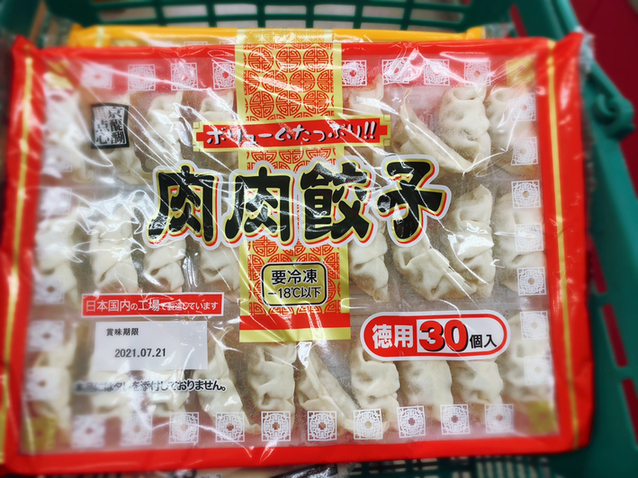 業務スーパー 宇都宮瀬店 宇都宮 その他 食べログ