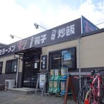 炎 - 