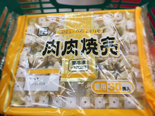 業務スーパー 宇都宮瀬店 宇都宮 その他 食べログ