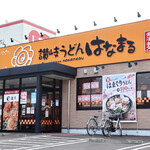 Hanamaru Udon - はなまるうどん 高松円座店