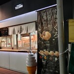 基山パーキングエリア（上り線）筑前 鯛笑 - 