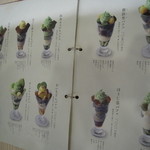 種類多！どれにしようか迷いますな～♪