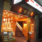 茶寮都路里は、この階段を上がったところ