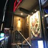 ワインの酒場。ディプント 武蔵小杉店