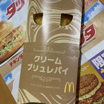 マクドナルド - 