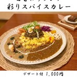 居酒屋 こあじ - 