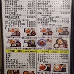 かもめ亭 - menu