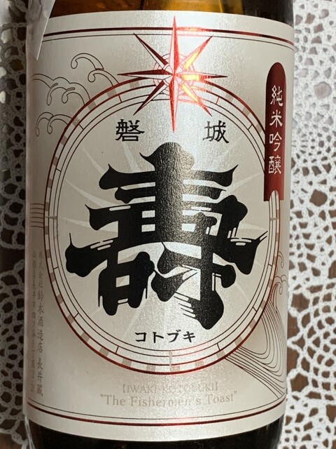 鈴木酒造店 長井蔵 - 南長井（その他）の写真