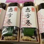 Sakaezushi - 