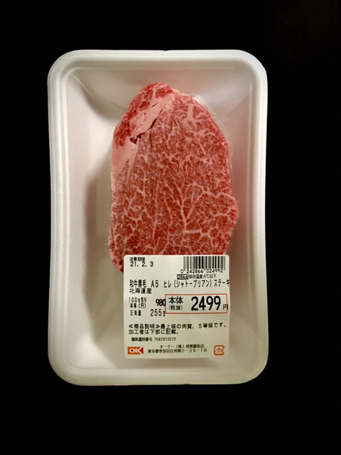 オーケー 用賀駅前店 Ok 用賀 その他 食べログ