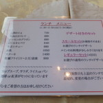 らんぷ亭 - ランチメニュー