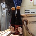 丸一 - 丸一・オリジナル？ソース