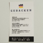 Gebekken - ショップカード（裏）