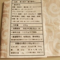 築地青空三代目  銀座三越 - 