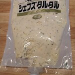 ボーノ - お土産に 貰っちゃった