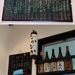 なかなか分店 えんどう - ﾝめぬー。