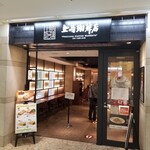 上島珈琲店 - 