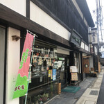 田ぐち - 店舗