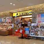 北海道フードレストラン 銀座ライオン - 銀座ライオン 新千歳空港店 - 2021年冬