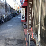 カレーライス専門店 ブラザー - 