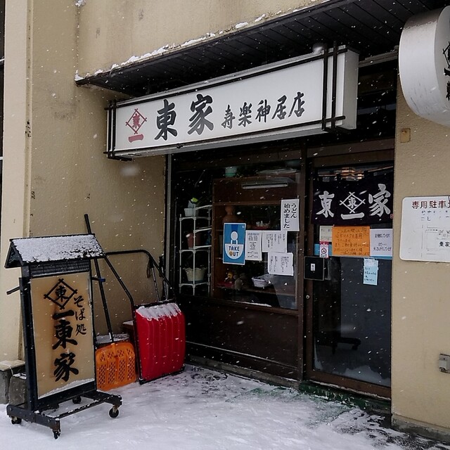 東家寿楽 神居店 (あずまやじゅらく) - 旭川/そば 食べログ