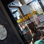 びっくりドンキー - 