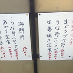 居喰処 光 - 2021/02/03
      本日のランチ まぐろづけ丼 500円