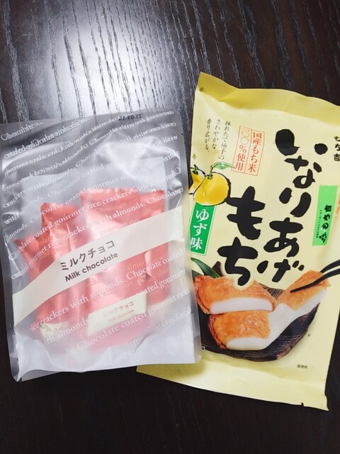 もち吉 仙台松森店 - 黒松（せんべい）の写真