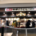 丸亀製麺 - 店舗。