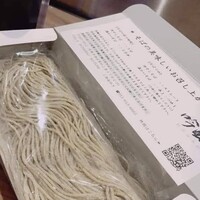 名物▪生そば❰二人前入りタレ付❱