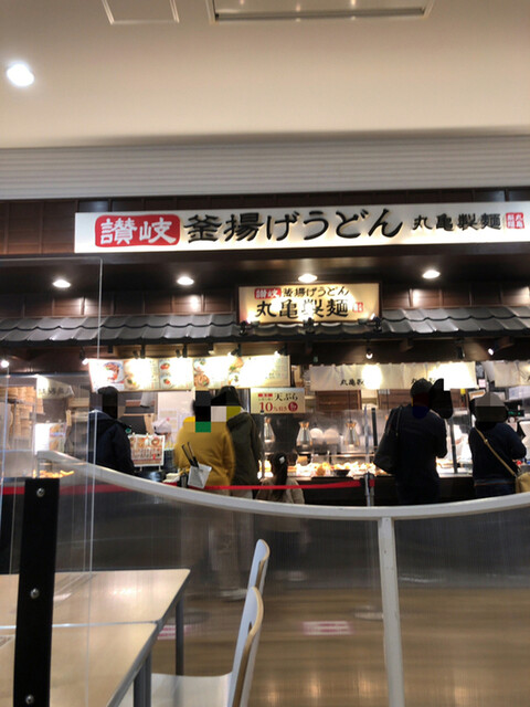 Marugame Seimen Ionmo-Ru Hiroshima Gion Ten photo 5