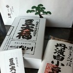 和菓子処 四代目 松川 - 2012.8